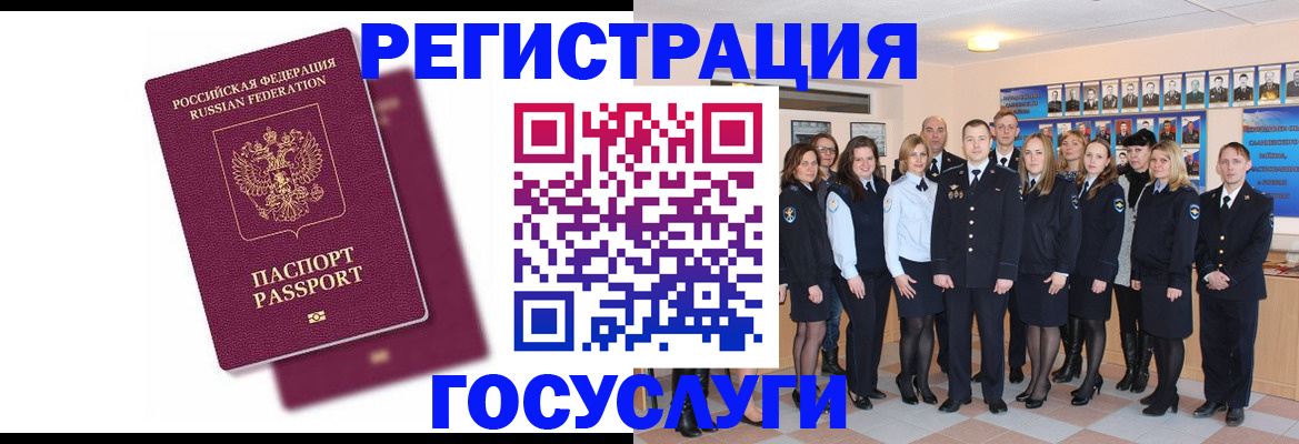 миграционный учет в Дубовке