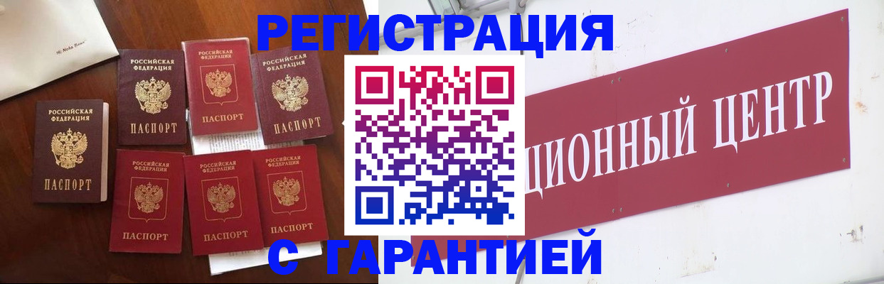 временная регистрация надежно в Дубовке