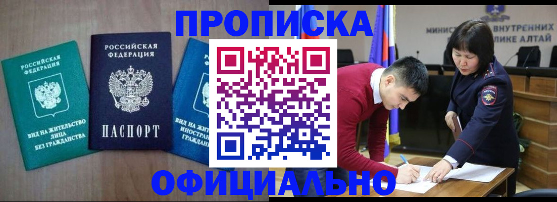 временная регистрация купить в Дубовке