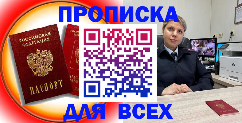 временная регистрация гарантия в Дубовке