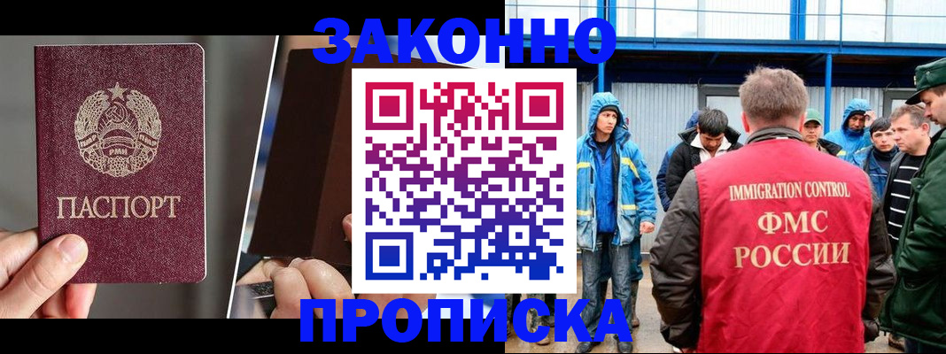 временная регистрация недорого в Дубовке