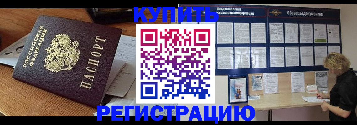 прописка регистрация в Дубовке